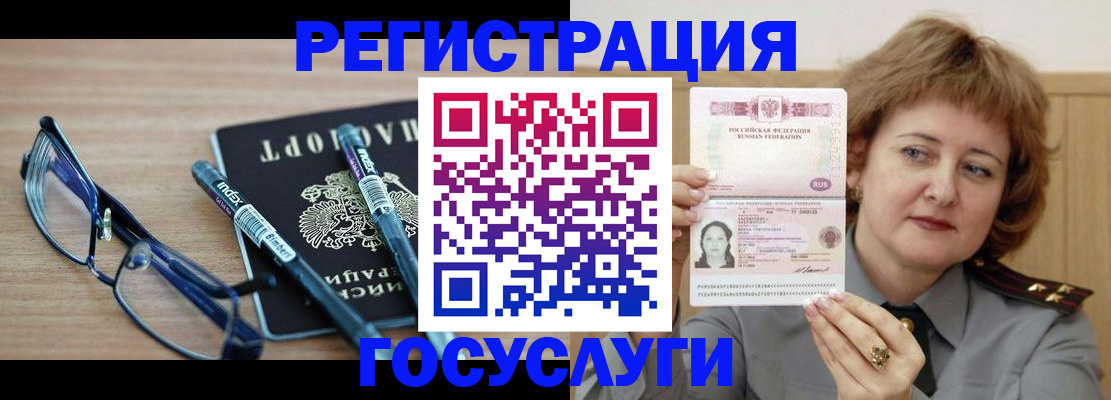 прописка для военкомата в Красноярском крае