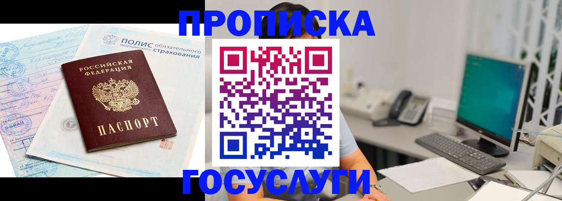 временная регистрация недорого в Красноярском крае