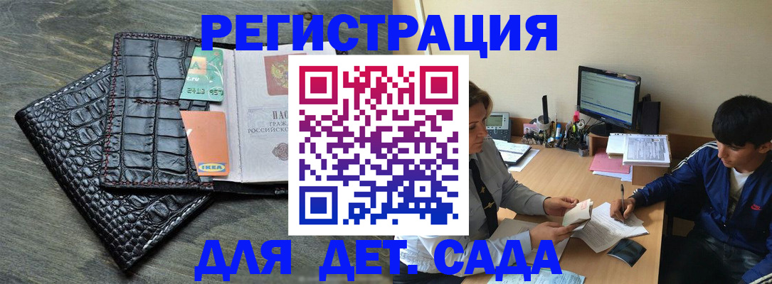 прописка для военкомата в Красноярском крае