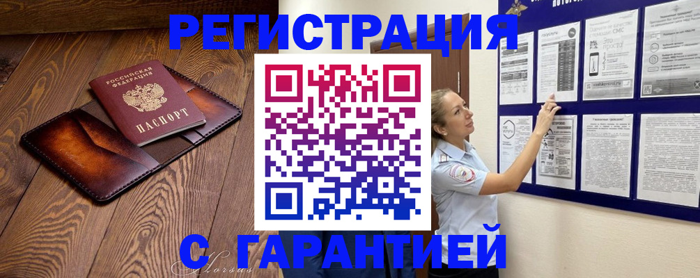 временная регистрация адрес в Красноярском крае